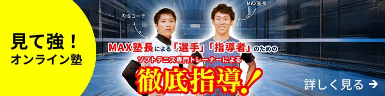 見て強！オンライン塾